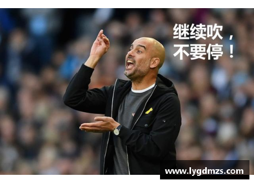 爱购彩曼城主帅处境危险，或将在赛季结束后下课
